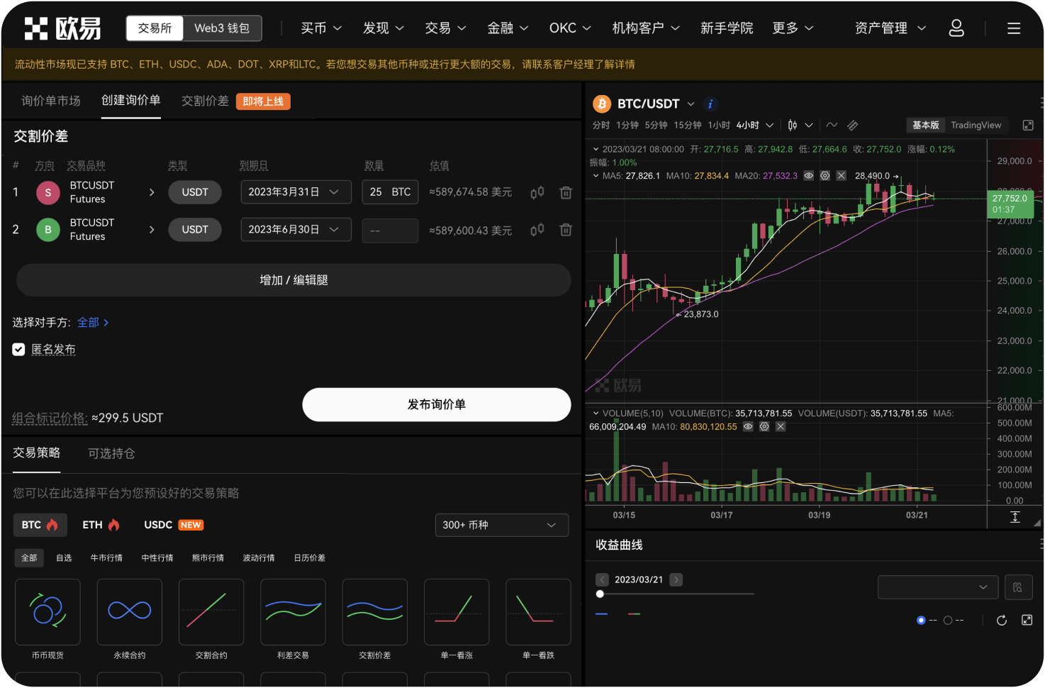 为什么Pi在Coinbase上没有交易量
